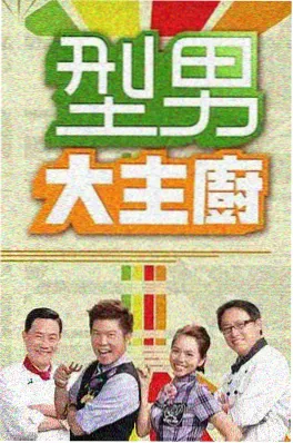 中国新说唱